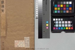 绣襦记.四卷.四十一出.明.薛近兖撰.明末刊朱墨套印本 PDF电子版下载