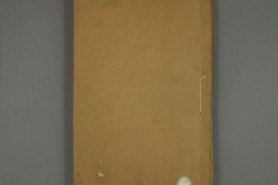 续玄怪录.四卷.李复言编.清代影刻南宋尹家书籍铺刻本 PDF电子版下载