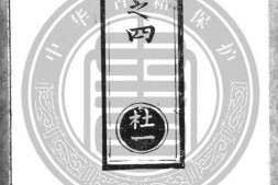 续道藏.01.明.张国祥等编.明万历三十五年内府刊本.灰度胶片 PDF电子版下载