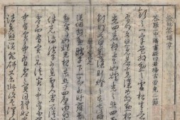 罗浮山志.十四卷.明.王希文撰.天一阁藏明嘉靖三十七年刻本 PDF电子版下载