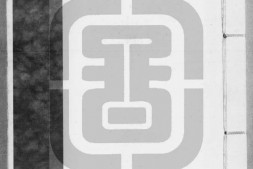 群仙集.三卷.明宪宗朱见深辑.明抄本彩绘本.灰度版 PDF电子版下载