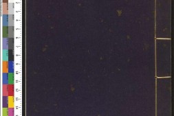 翰苑印林.四卷.明.吴日章编.明崇祯七年刊钤印本 PDF电子版下载