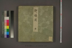 耕织图.早稻田大学图书馆藏 PDF电子版下载