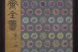 聊斋全图.第11册.清代绘本.奥地利国家图书馆藏 PDF电子版下载