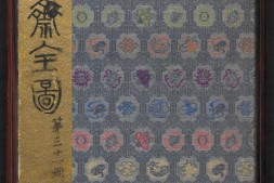 聊斋全图.第31册.清代绘本.奥地利国家图书馆藏 PDF电子版下载