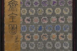 聊斋全图.第47册.清代绘本.奥地利国家图书馆藏 PDF电子版下载