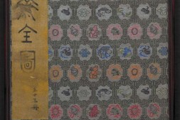 聊斋全图.第53册.清代绘本.奥地利国家图书馆藏 PDF电子版下载