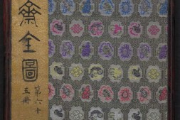 聊斋全图.第65册.清代绘本.奥地利国家图书馆藏 PDF电子版下载