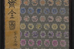 聊斋全图.第69册.清代绘本.奥地利国家图书馆藏 PDF电子版下载