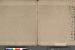 聊斋故事画册.一册.题清改琦绘.台北故宫博物院藏.清代写绘本 PDF电子版下载