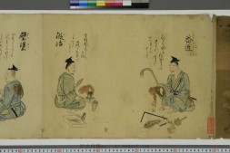 職人尽絵巻物.乾坤 PDF电子版下载