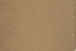 胡氏印存.初集.四卷.明.胡正言篆.清顺治四年十竹斋钤印本 PDF电子版下载