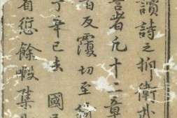 自警编.五卷.宋.赵善璙撰.宋端平元年九江郡斋刊.明代钞补本 PDF电子版下载