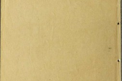 舆地广记.三十八卷.宋.欧阳忞编.附札记两卷.清嘉庆十七年黄丕烈校勘.景曝书亭藏宋本 PDF电子版下载