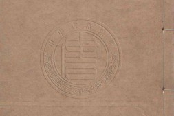 舆地纪胜.一百九十二卷.宋.王象之编.清道光二十九年惧盈斋刊本 PDF电子版下载