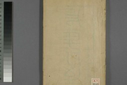 舟车所至.二十一种.清.郑光祖辑录.清道光二十三年琴川郑氏青玉山房刊本 PDF电子版下载