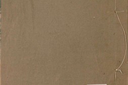 船山遗书.第09函.总二百八十八卷.明末.王夫之撰.清同治四年曾氏金陵刊本 PDF电子版下载