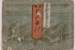 色錦姿の花年中行事.5册.磯田湖龍斎画 PDF电子版下载