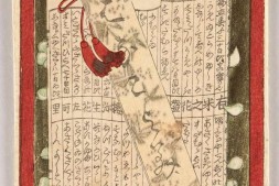 艶色画贴.扇面.艶色東八景.等等 PDF电子版下载