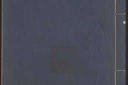 艺文类聚.一百卷.唐.欧阳询编.明嘉靖时期天水胡缵宗刊本 PDF电子版下载