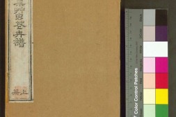 芥子园画传.三集.4卷.清康熙40年金陵芥子园甥馆刊彩色套印本.1701年 PDF电子版下载