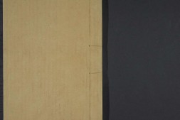 芥子园画传.二集.4卷.王概等编.清康熙年间彩色套印本 PDF电子版下载