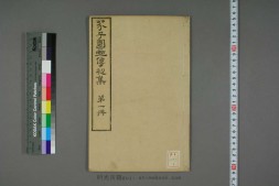 芥子园画传.初.2-4集.王安节等编 PDF电子版下载