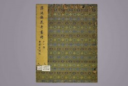 花卉虫草册.二十四帧.清蒋廷锡绘.故宫博物院藏本 PDF电子版下载