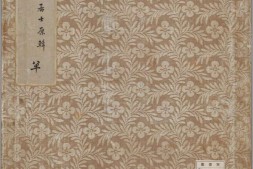 花谱.六册.樱井绚绘.1803-1804年 PDF电子版下载