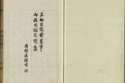 花间集.十卷.五代后蜀.赵崇祚编.明崇祯時期虞山汲古阁刊词苑英华本 PDF电子版下载