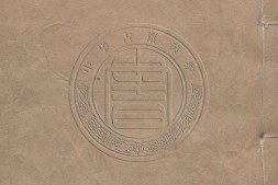 花雨楼丛钞.十五种.清.张寿荣辑.清光绪时期蛟川张氏花雨楼刊本 PDF电子版下载