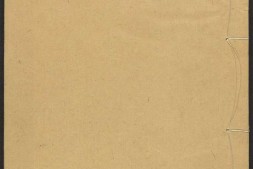 苏文.6卷.苏轼撰.闵尔容选.明崇祯时期乌程闵尔容刊朱墨蓝三色套印本 PDF电子版下载