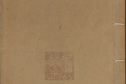 苕溪渔隐丛话.前集.六十卷.南宋.胡仔编著.清乾隆五年至六年海盐杨佑启耘经楼依宋板重刊 PDF电子版下载