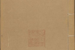 苕溪渔隐丛话.后集.四十卷.南宋.胡仔编著.清乾隆五年至六年海盐杨佑启耘经楼依宋板重刊 PDF电子版下载