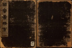 苗蛮图册页.41幅.约绘制于1786年 PDF电子版下载