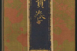 苦功悟道经.罗清撰.清康熙年刻本 PDF电子版下载