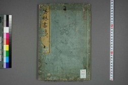 英林画镜.卷1-3.英一蜂画 PDF电子版下载