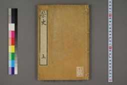 茶史.卷1-2補.劉源長.著.劉謙吉.輯.陸求可.訂 PDF电子版下载