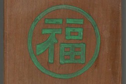 茶景全图.蟠桃八仙会.两册.清末民初彩绘 PDF电子版下载