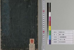 荀子.20卷.唐.杨倞注.日本平安书林1745年翻刻明嘉靖时期顾氏世德堂刊本 PDF电子版下载