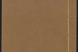 荀子.20卷.唐.杨倞注.明嘉靖时期顾氏世德堂刊本 PDF电子版下载