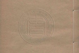 荆驼逸史.五十二种.九十卷.清.陈湖逸士编.清代活字印本 PDF电子版下载