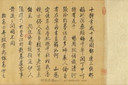 草堂十志图卷.传唐.卢鸿绘.纸本水墨.台北故宫博物院藏 PDF电子版下载