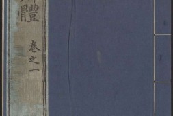 草韵辨体.五卷.明郭谌辑.明万历十二年刊本 PDF电子版下载