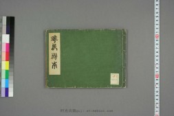 華鳥粉本 PDF电子版下载