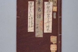 華鳥譜.服部雪斎.画.十九世纪写绘本 PDF电子版下载