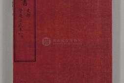 营造法式.三十四卷.补遗一卷.宋.李诫.撰.清乾隆间写文渊阁四库全书本.台北故宫博物院藏 PDF电子版下载
