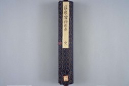 萨摩鸟谱图卷 PDF电子版下载