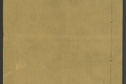 蒋氏游艺祕录.二卷.九种.清.蒋衡等撰.潘浚书.清乾隆五十九年精写刊本 PDF电子版下载