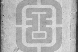 藂桂轩诗.二卷.明.吴大经撰.明万历时期蓝印本.书号.09529.灰度胶片 PDF电子版下载